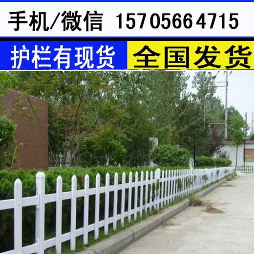 永州东安县栅栏围栏庭院墙木纹围栏多少钱价格