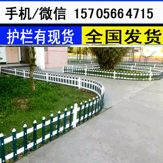 郑州二七pvc围墙栅栏PVC塑钢护栏围栏厂家批发