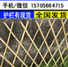 黄陵县PVC塑钢护栏户外园林花园篱笆