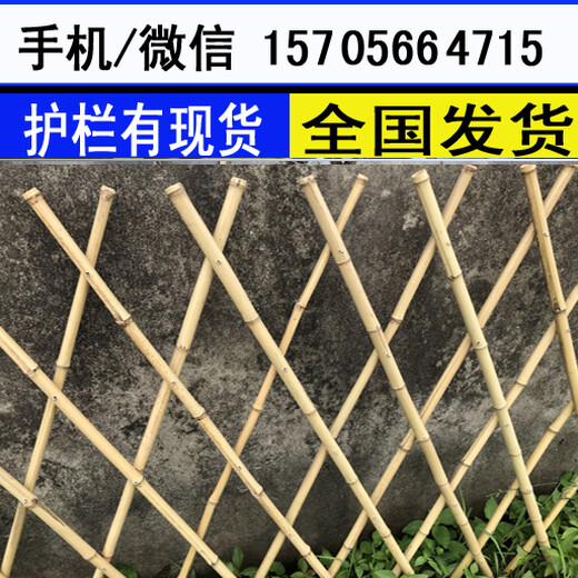 汉寿县竹篱笆护栏竹子护栏多少钱一米