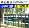 信阳固始PVC塑钢围墙护栏学校围栏全国发货，有现货