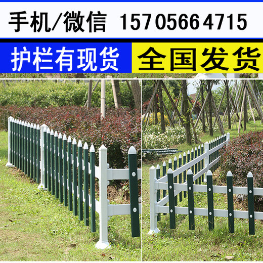 平湖市绿化塑钢篱笆绿色PVC围栏别墅镀锌钢栅栏设备配套产品,