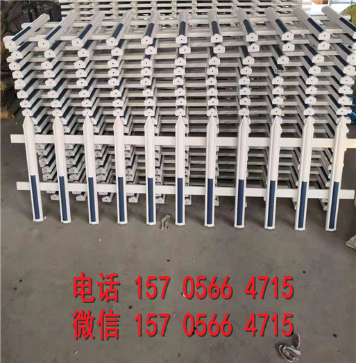深圳南山 pvc花园栅栏 塑钢护栏        送立柱，送配件