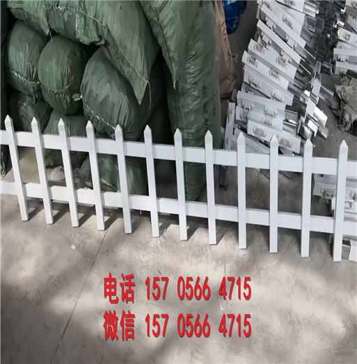 浙江衢州常山县户外绿化带花坛PVC塑钢护栏围栏价格行情