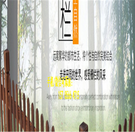 河南郑州新郑赠立柱pvc护栏庭院塑钢花园篱笆价格行情