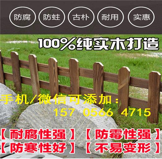 怀化通道侗族自治pvc塑钢护栏庭院花园围栏厂家供应