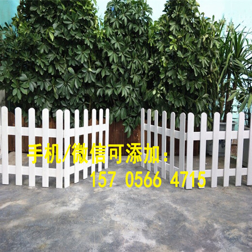 徐州泉山区绿化塑钢篱笆绿色PVC围栏别墅镀锌钢栅栏质量怎样