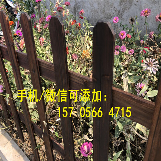 浙江舟山栅栏围栏庭院墙木纹围栏价格行情
