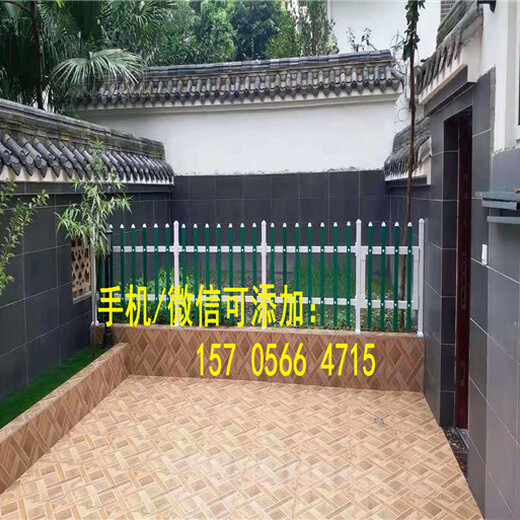 宁波江北区院墙园林栏杆院子篱笆栅栏户外供应商