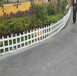五台县户外别墅庭院栅栏塑料栏杆园林篱笆栅栏