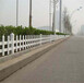 德兴市市政道路塑料护栏塑钢围挡挡板