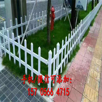 民勤县PVC塑钢护栏户外园林花园篱笆