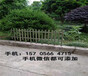 志丹县户外别墅庭院栅栏塑料栏杆园林篱笆栅栏