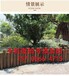 信州區PVC花壇綠化圍墻塑鋼圍欄