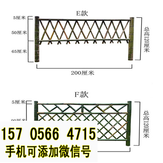 pvc护栏）宜昌枝江竹篱笆竹篱笆竹篱笆、(各市)点击咨询？