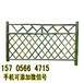 pvc护栏）黄石西塞山区碳化防腐木栅栏围栏、(美丽乡村)当天发货？