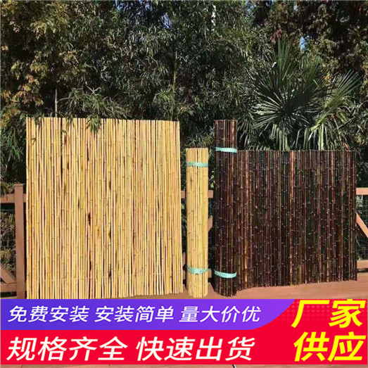 宿州泗县木栅栏绿化带栏杆竹篱笆（中闻资讯）