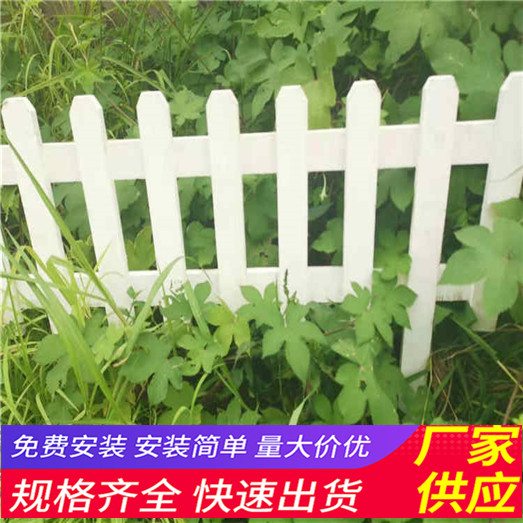 洛阳汝阳县木栅栏社区pvc护栏竹篱笆（中闻资讯）