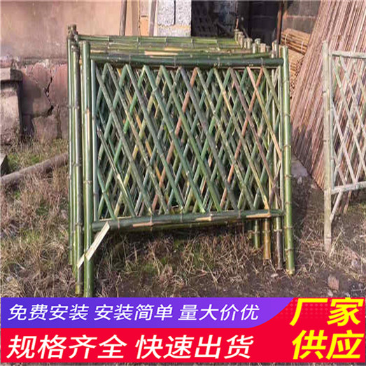 江苏扬州木栅栏小区栏杆竹篱笆（中闻资讯）