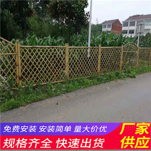 武汉青山木栅栏pvc幼儿园护栏竹篱笆（中闻资讯）