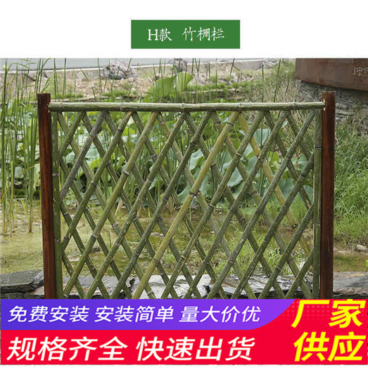 炎陵县竹篱笆 pvc护栏花池栅栏（中闻资讯）