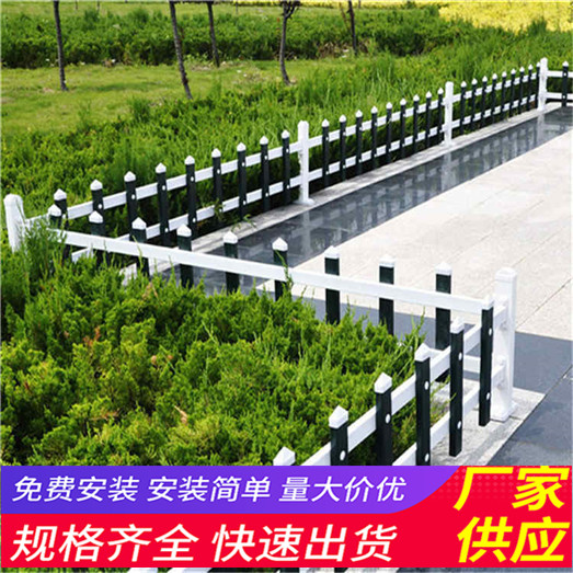 襄阳南漳县木栅栏pvc塑料栏杆竹篱笆（中闻资讯）