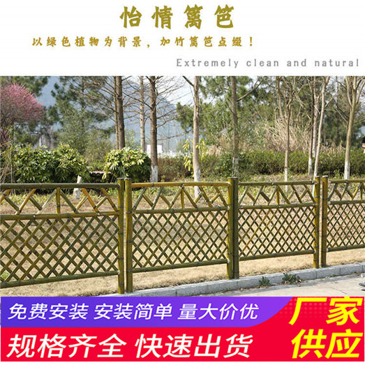 安徽亳州竹篱笆 pvc护栏扶手实木货到付款（中闻资讯）