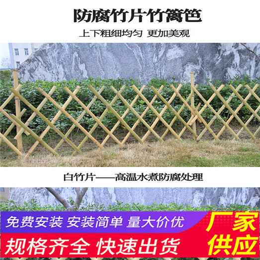 襄阳襄州竹篱笆 pvc护栏防腐木木质围栏（中闻资讯）
