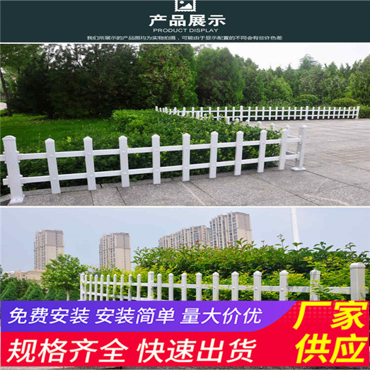 阳泉城木栅栏塑钢绿化栏杆竹篱笆（中闻资讯）
