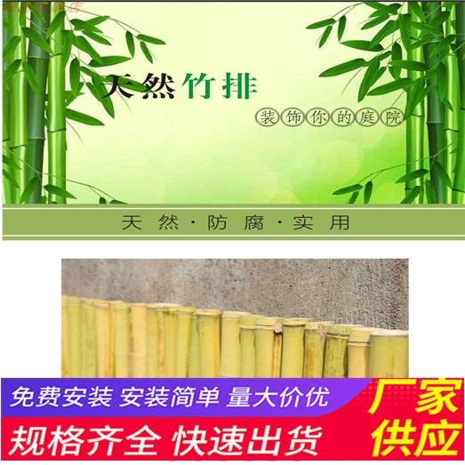 蚌埠怀远县木栅栏绿化围栏竹篱笆（中闻资讯）