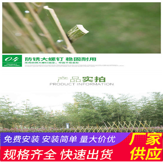 郑州巩义竹篱笆 pvc护栏pvc围墙栅栏货到付款（中闻资讯）