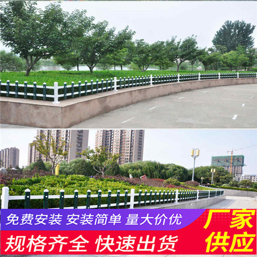 三明永安木栅栏小区PVC塑钢围墙护栏竹篱笆（中闻资讯）
