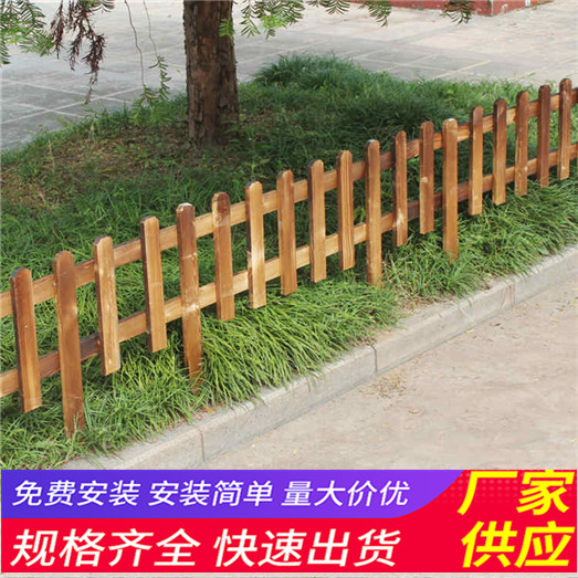 阳泉盂县木栅栏隔离栏护栏围栏竹篱笆（中闻资讯）