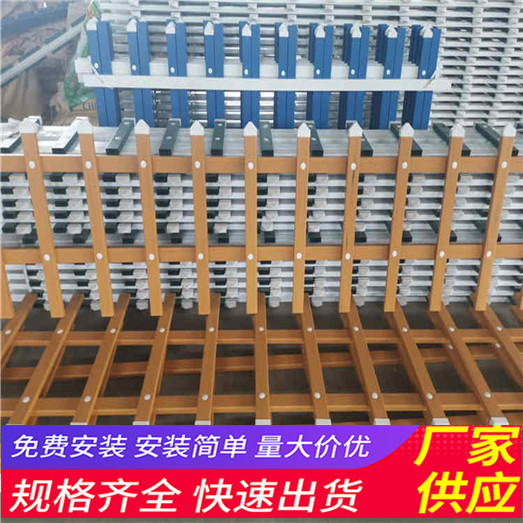 江西九江竹篱笆 pvc护栏pvc围墙护栏-批价-市场价（中闻资讯）