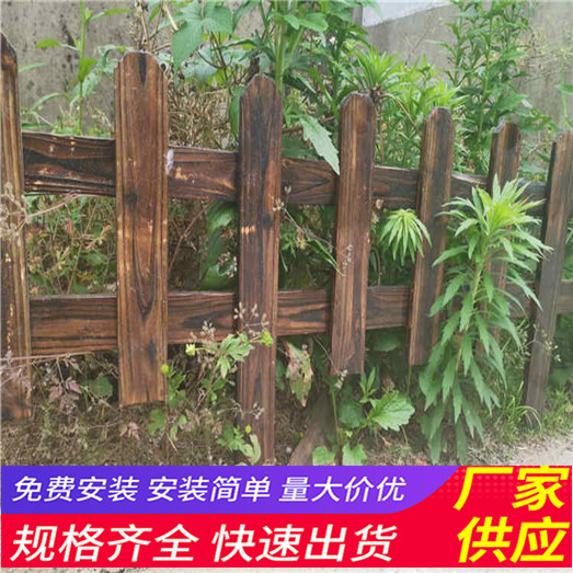 聊城阳谷县竹篱笆 pvc护栏碳化木栅栏2020暑行情（中闻资讯）