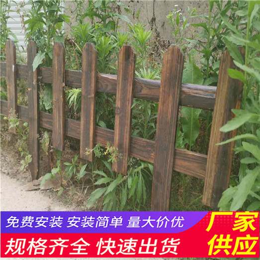 新乡原阳县竹篱笆 pvc护栏菜地护围栏-批价-市场价（中闻资讯）