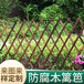 扬州广陵木栅栏栅栏围栏竹篱笆（中闻资讯）