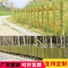 孝感汉川木栅栏塑钢绿化栏杆竹篱笆（中闻资讯）