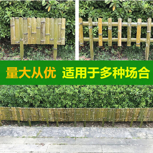 湖南湘西竹篱笆pvc护栏料庭院花园菜园（中闻资讯）