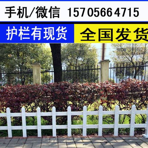 温州瓯海区竹篱笆塑钢栏杆实木围栏