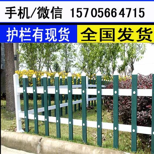 汕头濠江区竹篱笆竹篱笆PVC护栏pvc护栏价格