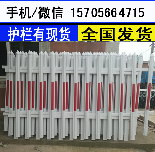 三明梅列竹篱笆 pvc护栏送立柱PVC塑钢护栏（中闻资讯）