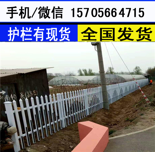 点区pvc护栏栅栏围栏pvc隔离护栏塑钢护栏