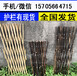 安溪竹篱笆碳化木护栏竹篱笆围栏竹子护栏价格表