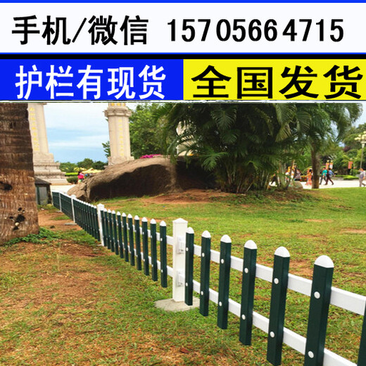 温州永嘉县竹篱笆pvc护栏竹子护栏要快速供货的厂家（中闻资讯）