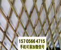 安庆潜山县竹篱笆pvc护栏庭院花园围栏货到付款（中闻资讯）