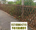 芜湖无为县竹栅栏竹护栏草坪护栏塑钢pvc护栏围栏要快速供货的厂家（中闻资讯）