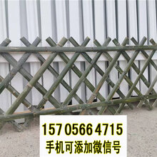 南京雨花台竹篱笆pvc护栏pvc绿化栅栏赚钱吗(中闻期货配资
)图片