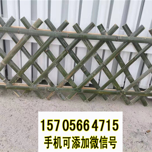 宜春竹篱笆小护栏围栏栅栏竹护栏价格表