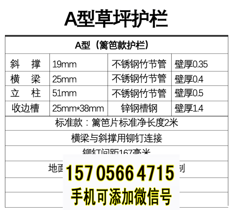 崇左扶绥县竹栅栏 竹护栏草坪护栏防腐木栅栏篱笆（中闻资讯）